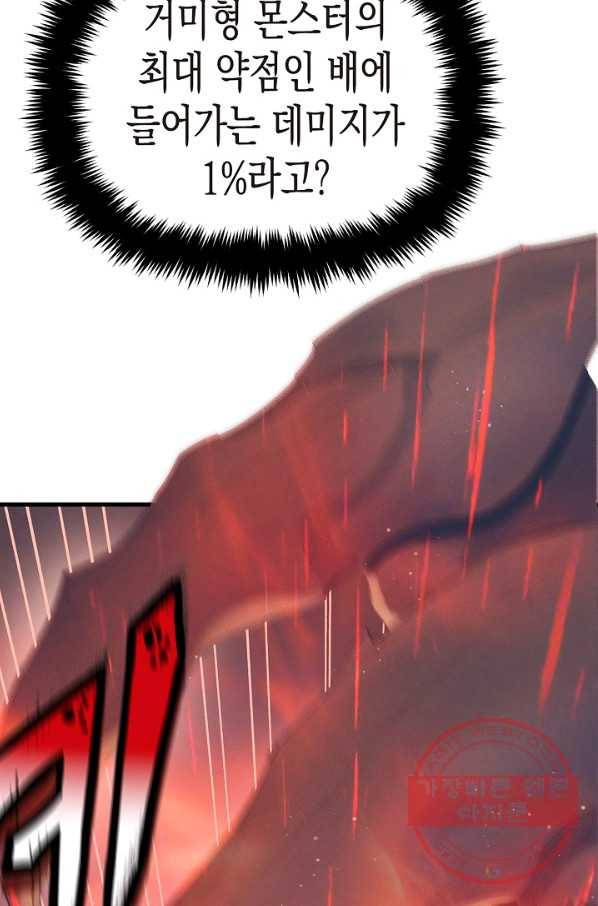 힐통령:태양의 사제 23화 6