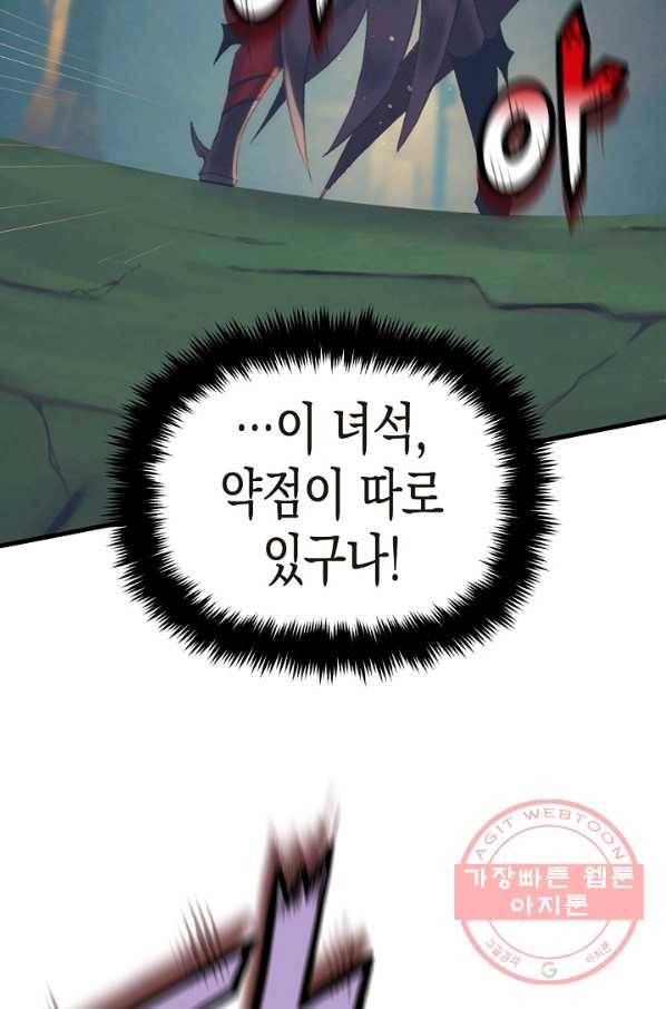 힐통령:태양의 사제 23화 8