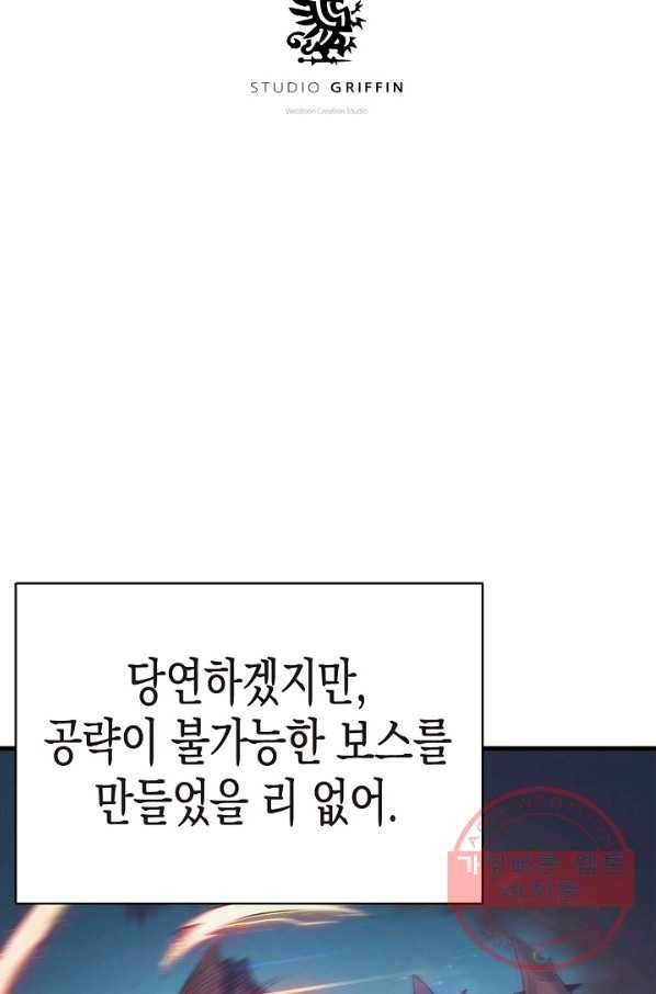 힐통령:태양의 사제 23화 12