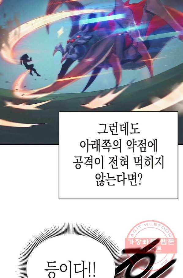 힐통령:태양의 사제 23화 13