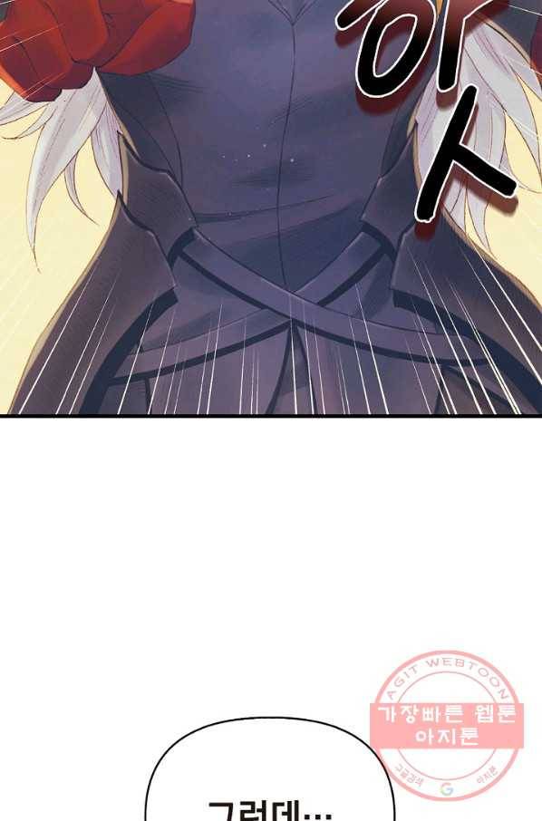 힐통령:태양의 사제 23화 17
