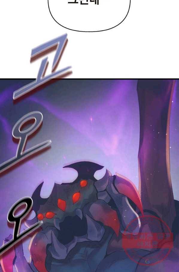 힐통령:태양의 사제 23화 18