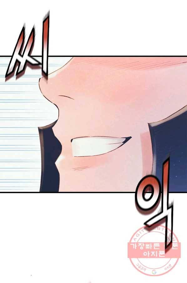 힐통령:태양의 사제 23화 22
