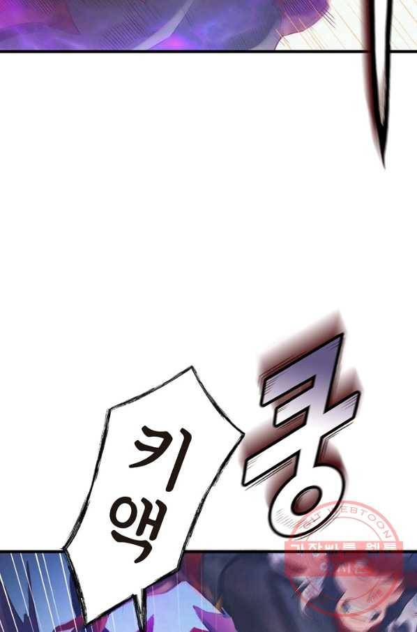 힐통령:태양의 사제 23화 24