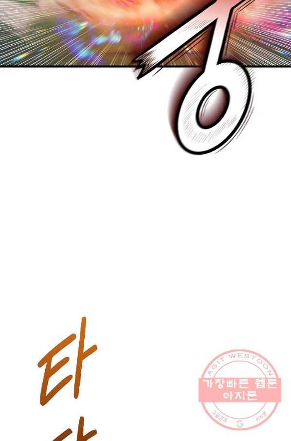 힐통령:태양의 사제 23화 26
