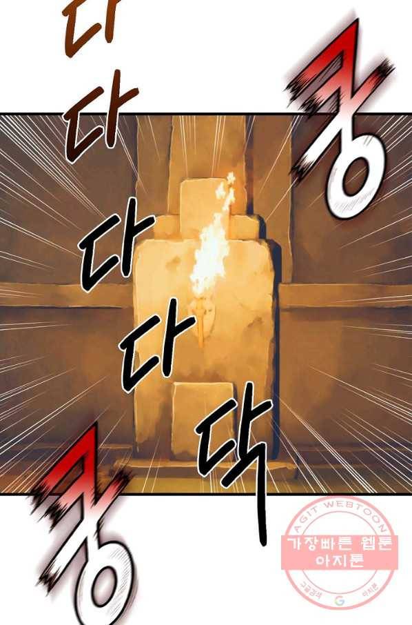 힐통령:태양의 사제 23화 27
