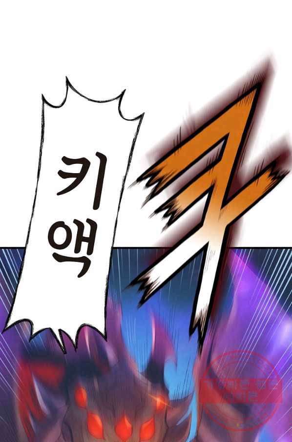 힐통령:태양의 사제 23화 29