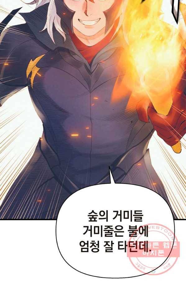 힐통령:태양의 사제 23화 32