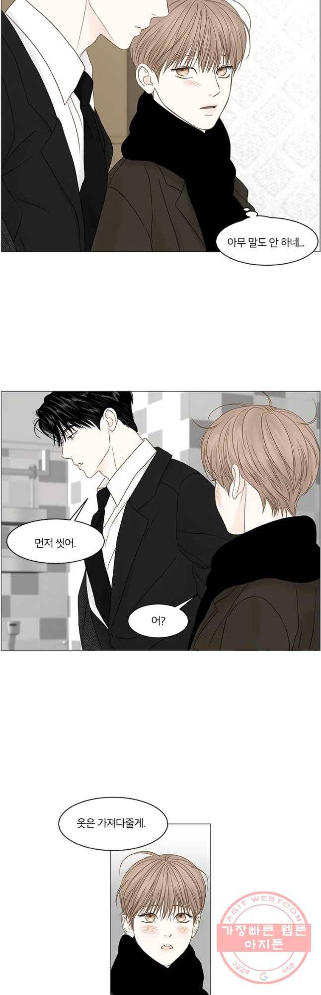 비밀 사이 84화 3