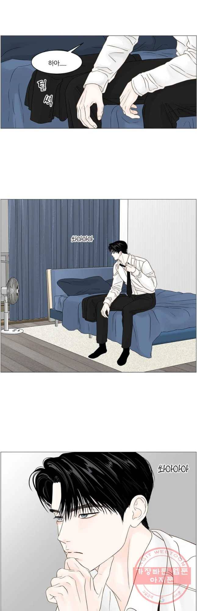 비밀 사이 84화 7