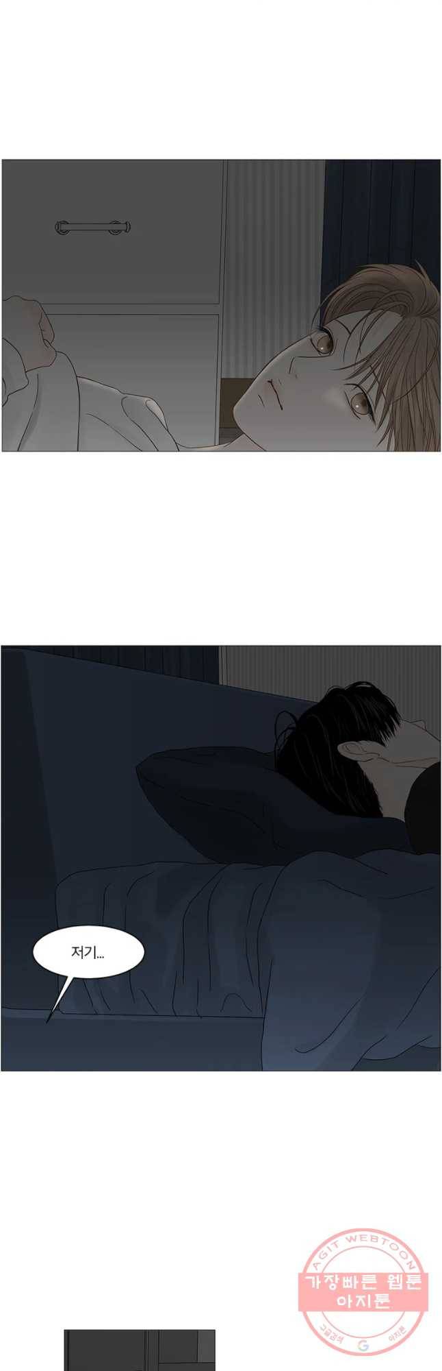비밀 사이 84화 10