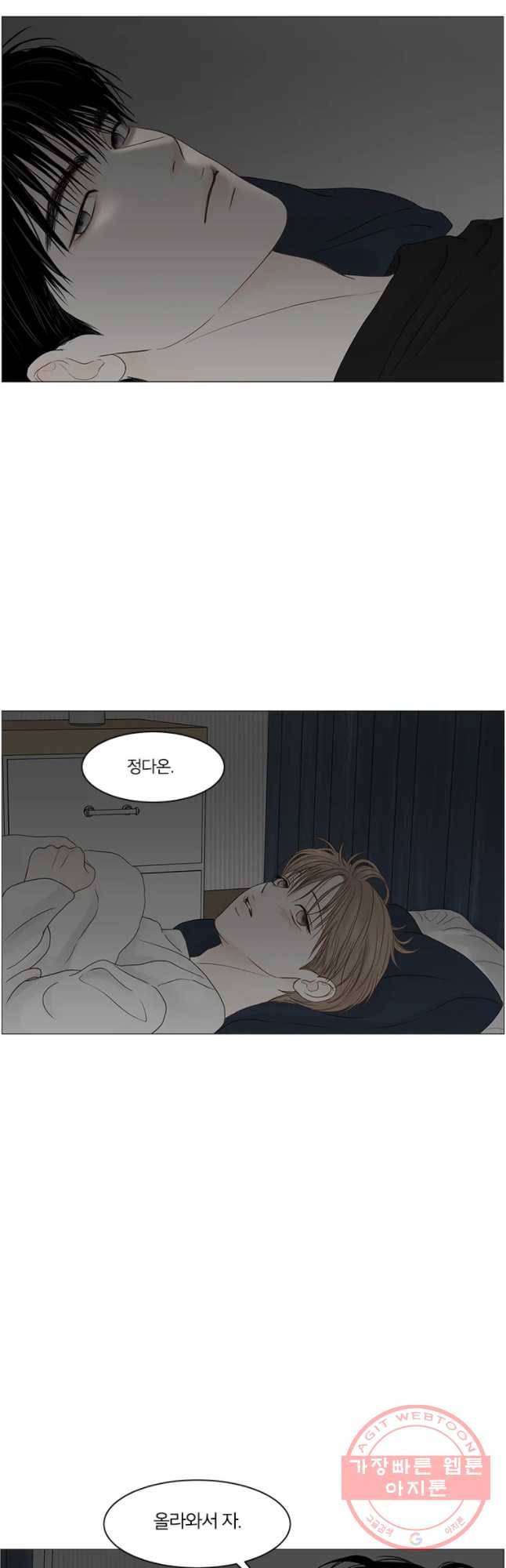 비밀 사이 84화 13