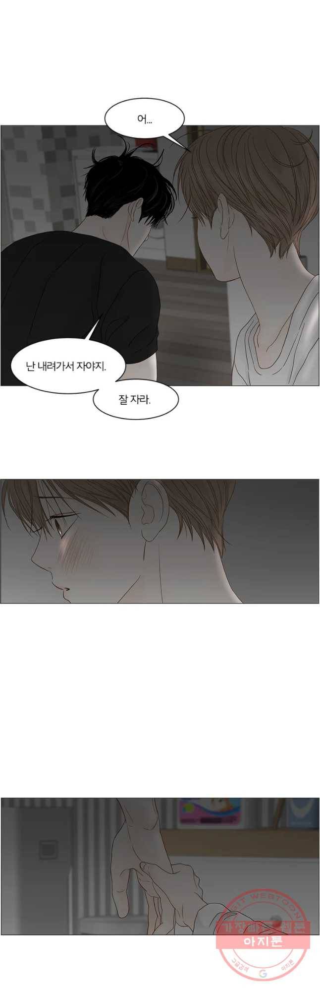 비밀 사이 84화 16