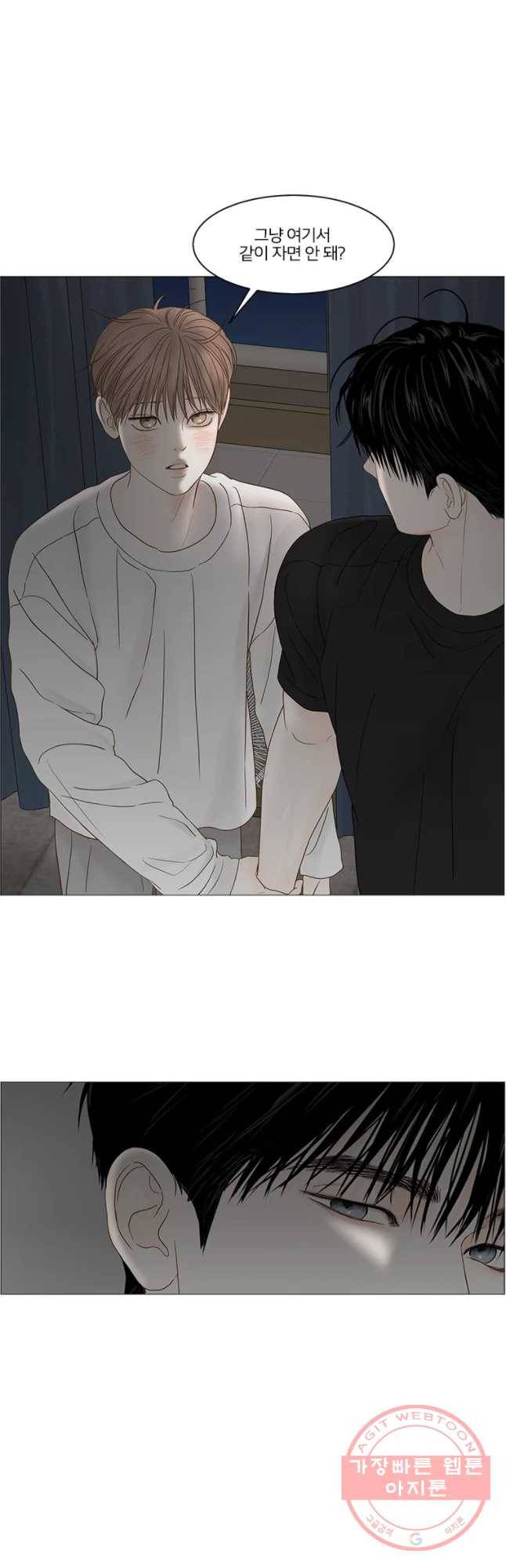 비밀 사이 84화 17