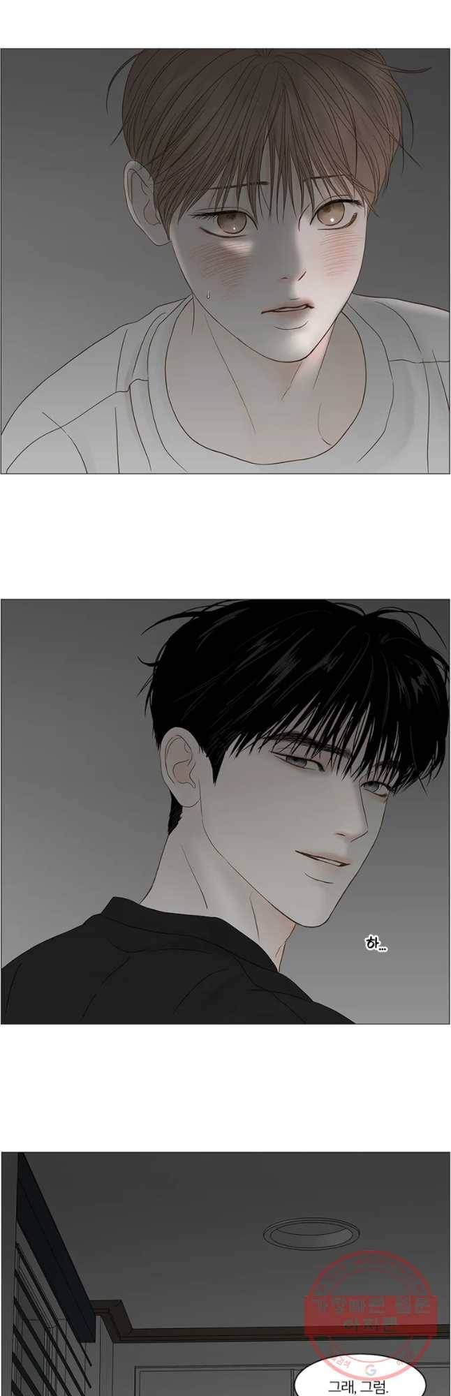 비밀 사이 84화 18