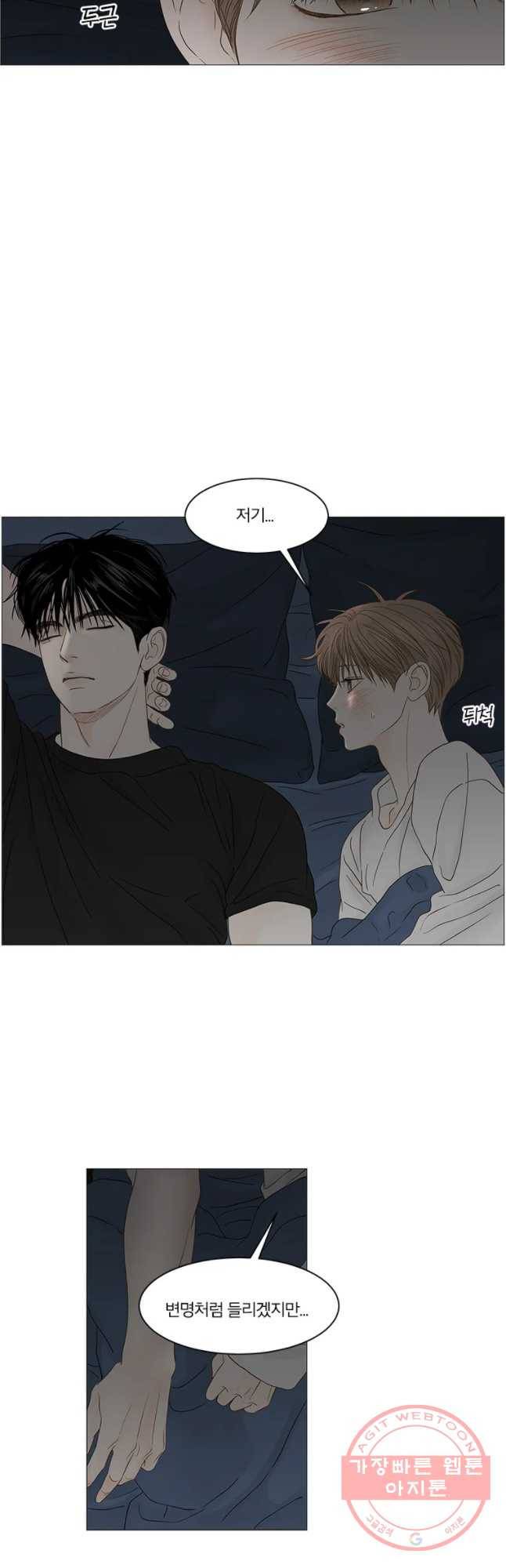 비밀 사이 84화 20