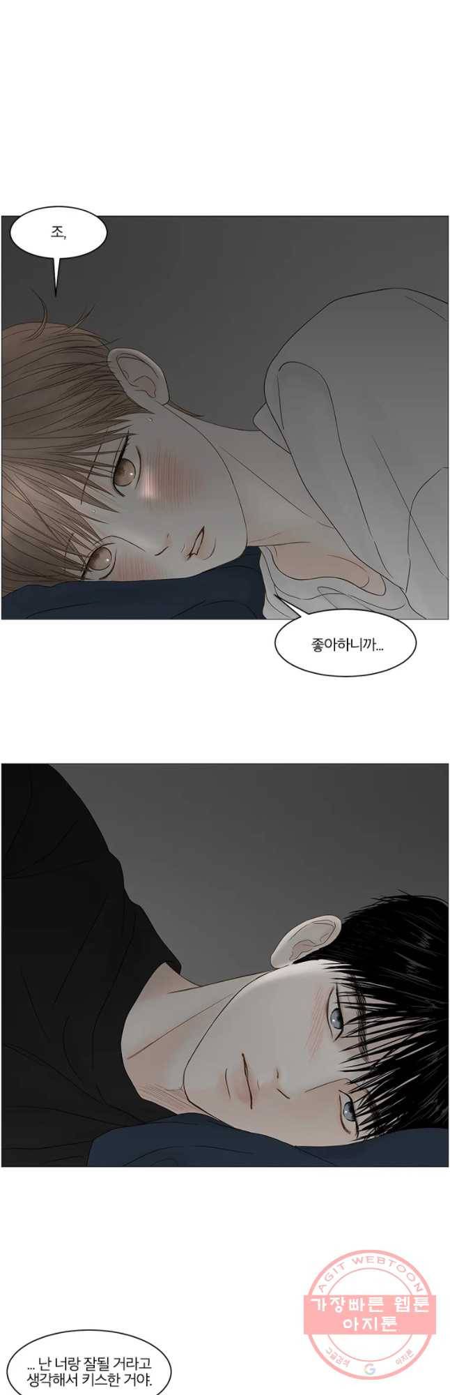 비밀 사이 84화 24