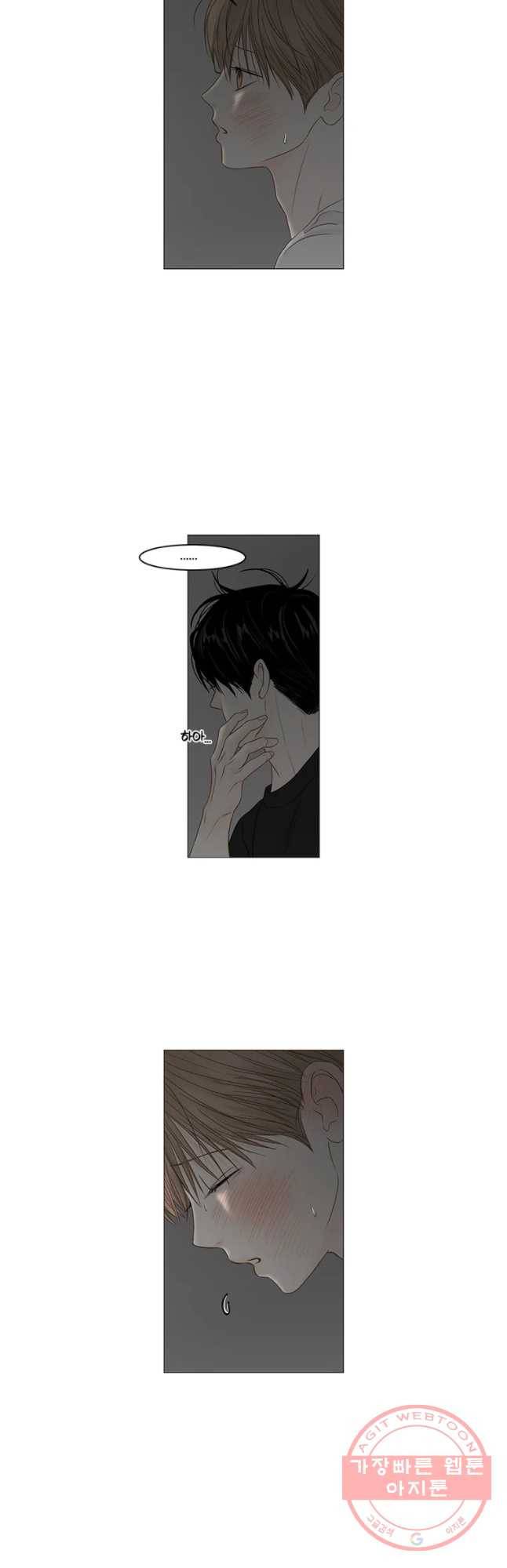 비밀 사이 84화 26