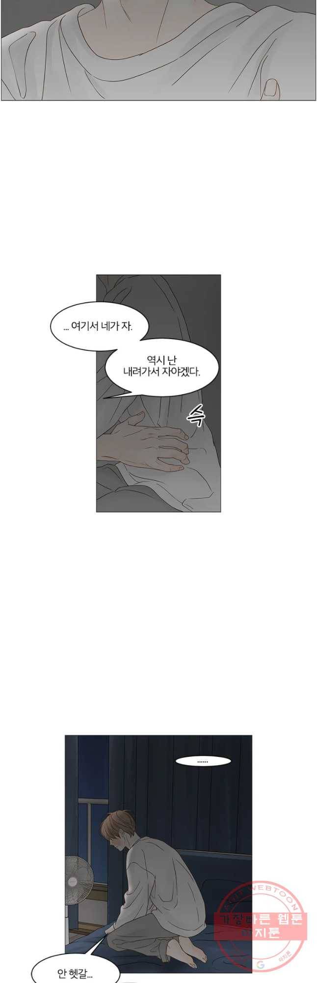 비밀 사이 84화 29