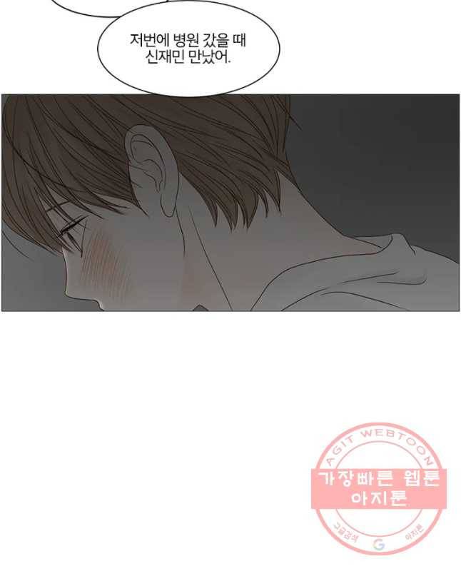 비밀 사이 84화 30