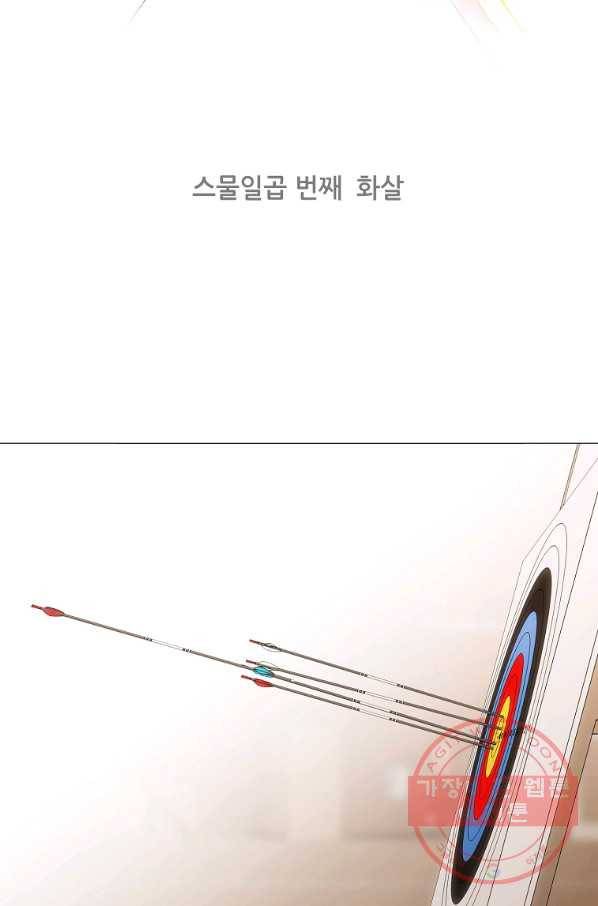 엑스텐 27화 2