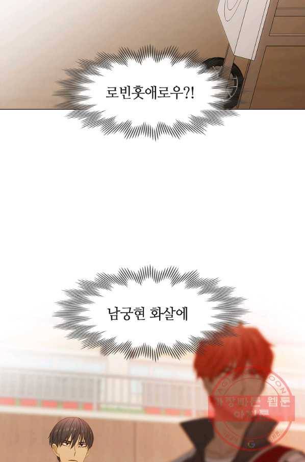 엑스텐 27화 3