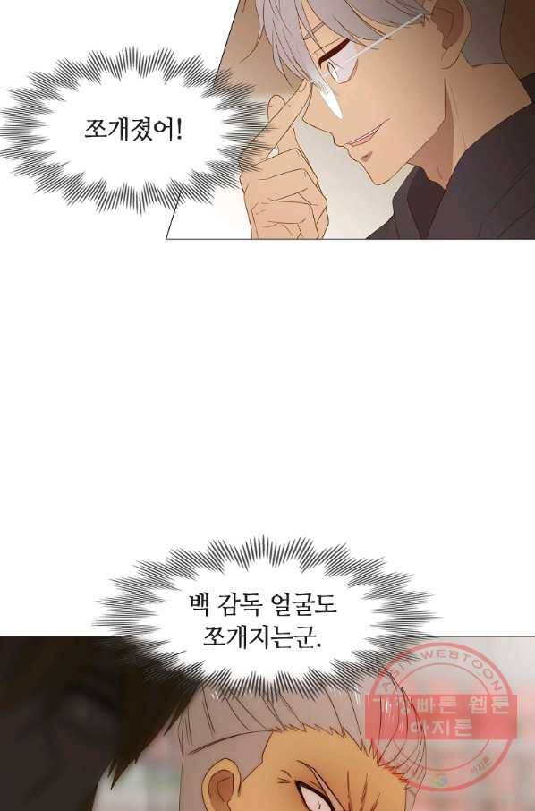 엑스텐 27화 6