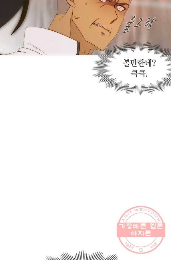 엑스텐 27화 7