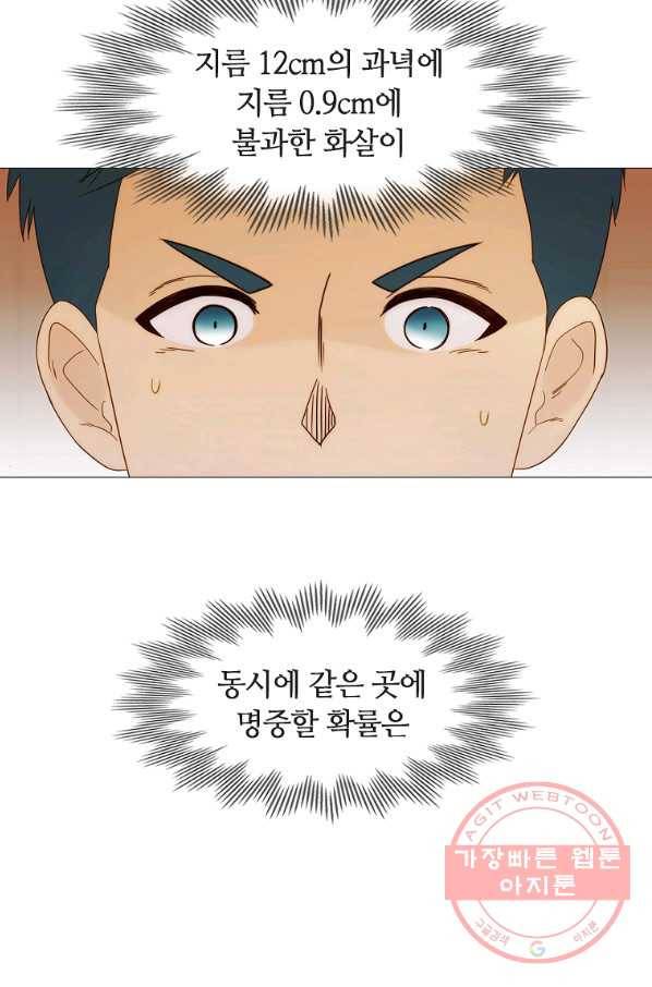 엑스텐 27화 8