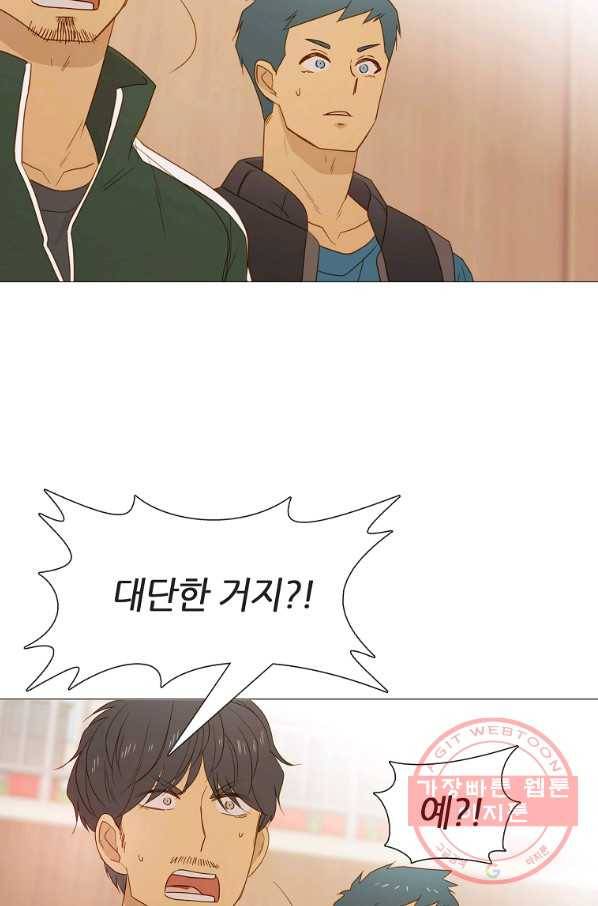 엑스텐 27화 10