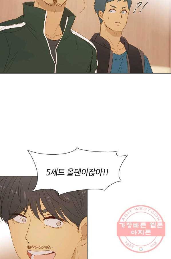 엑스텐 27화 11