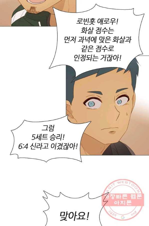 엑스텐 27화 12