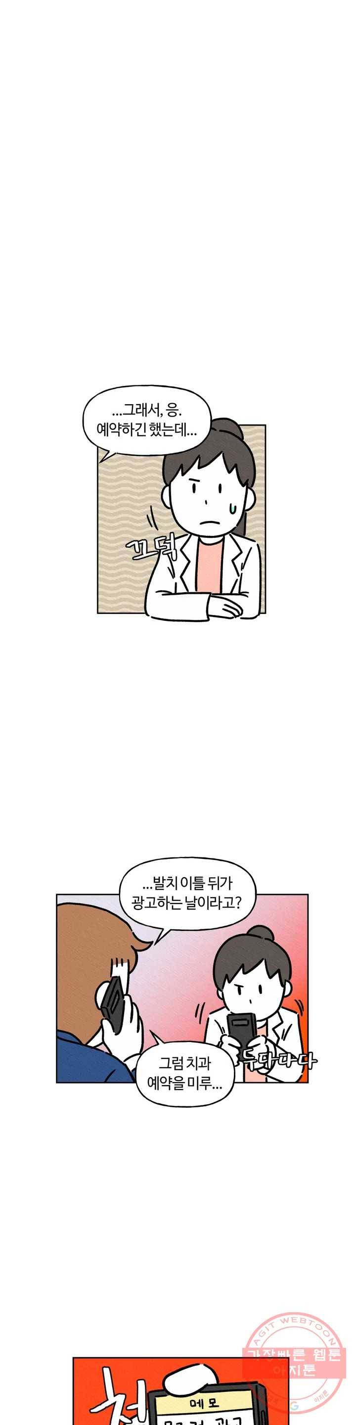 구독한 식탁 25화 3
