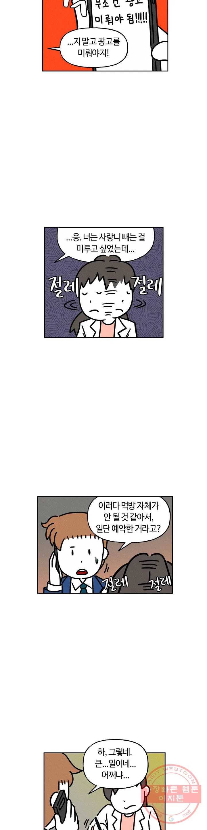구독한 식탁 25화 4
