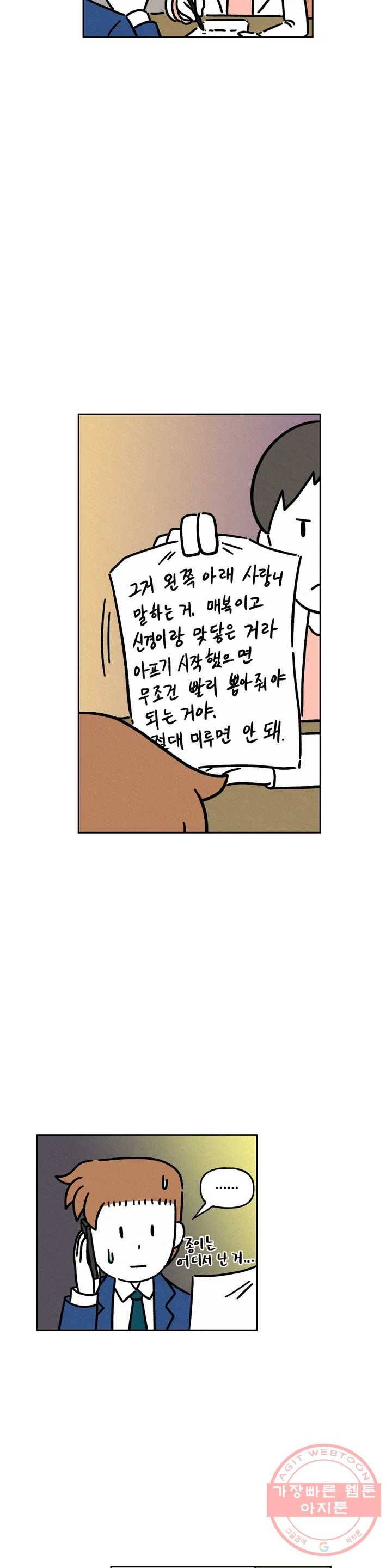 구독한 식탁 25화 5