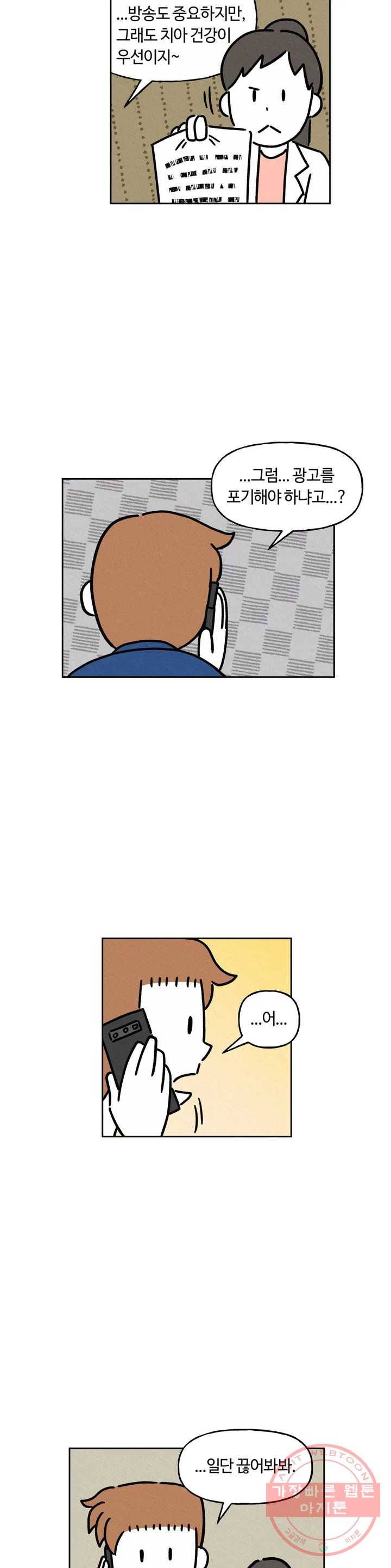 구독한 식탁 25화 6