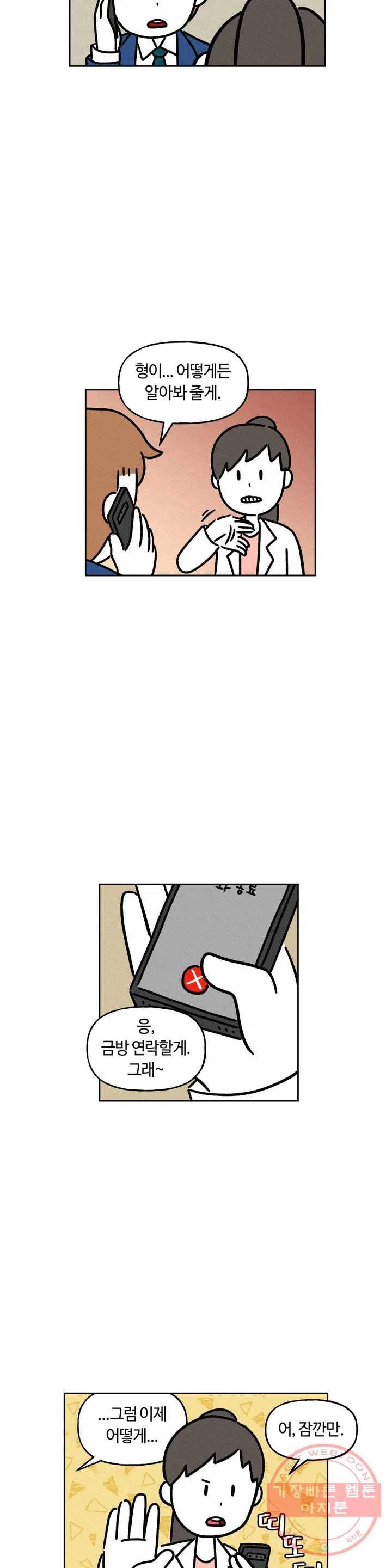 구독한 식탁 25화 7