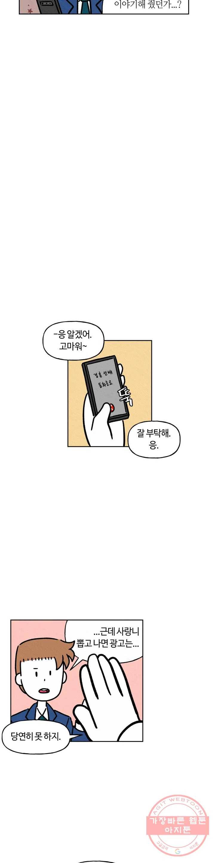 구독한 식탁 25화 9
