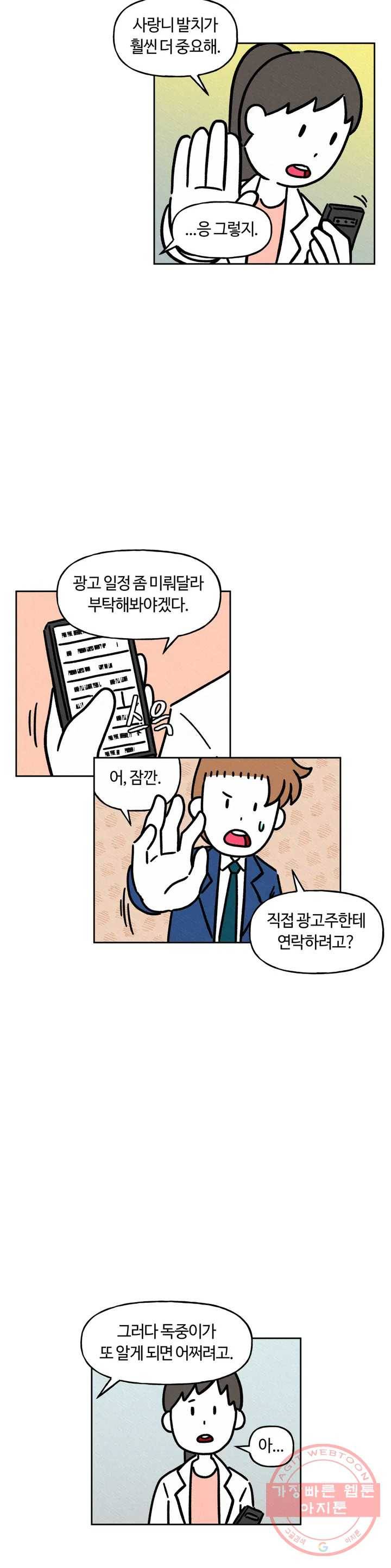 구독한 식탁 25화 10