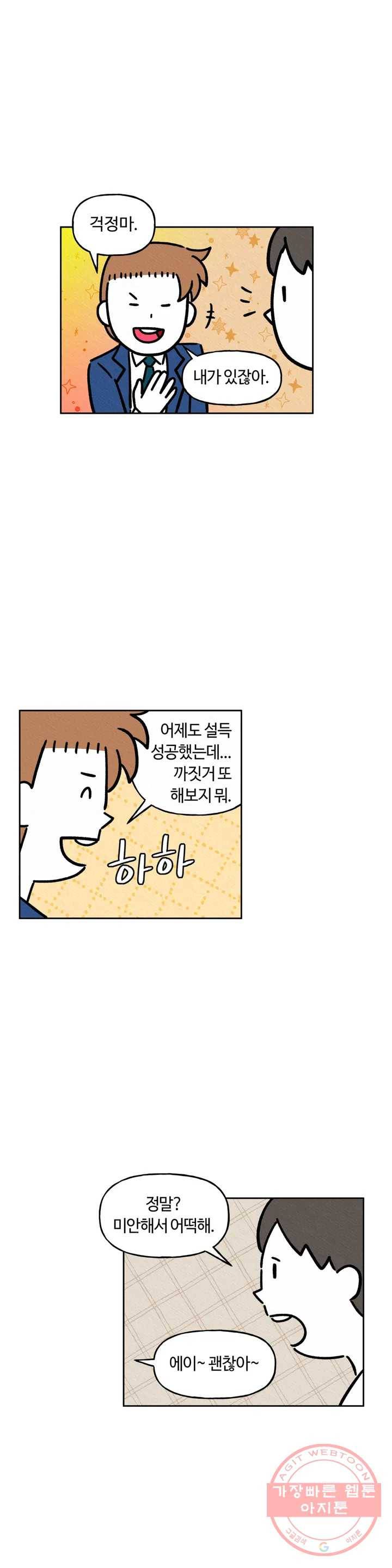 구독한 식탁 25화 11