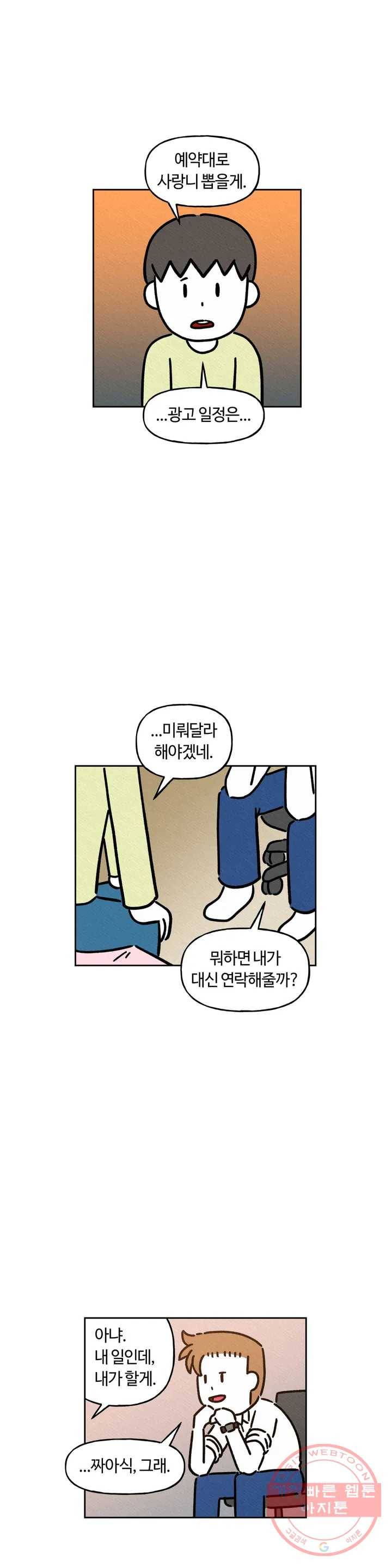구독한 식탁 25화 14