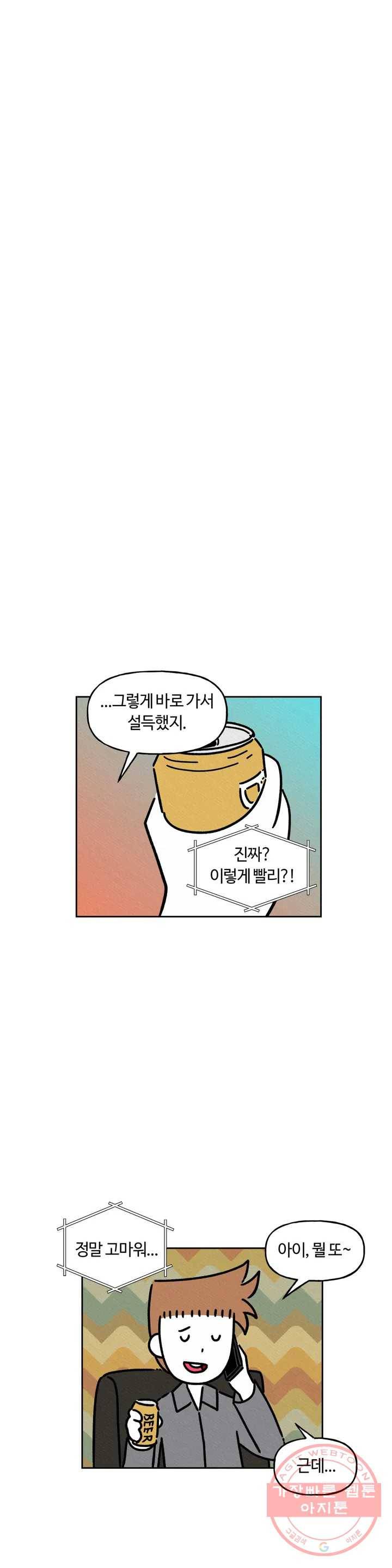 구독한 식탁 25화 15