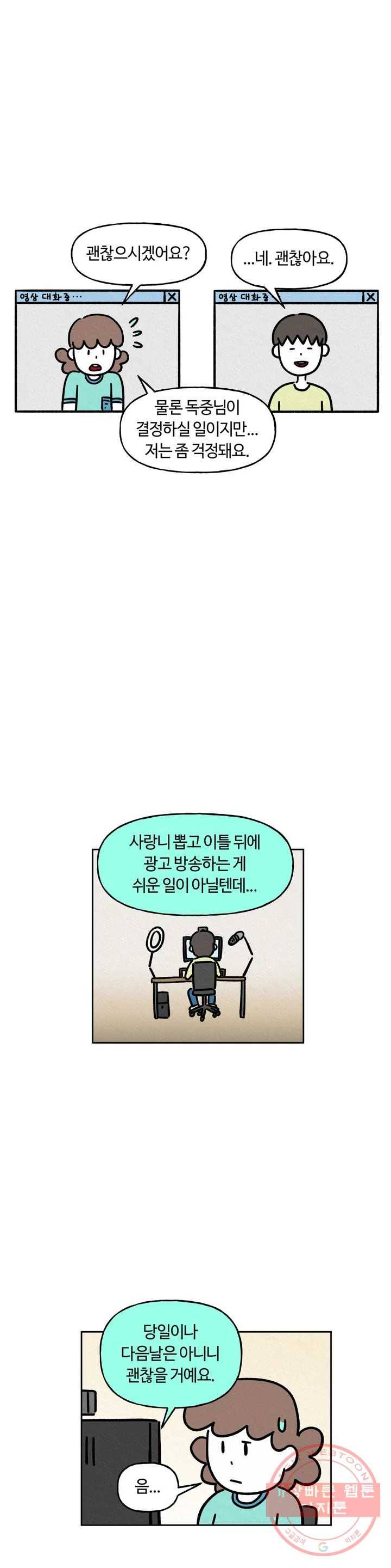 구독한 식탁 25화 17