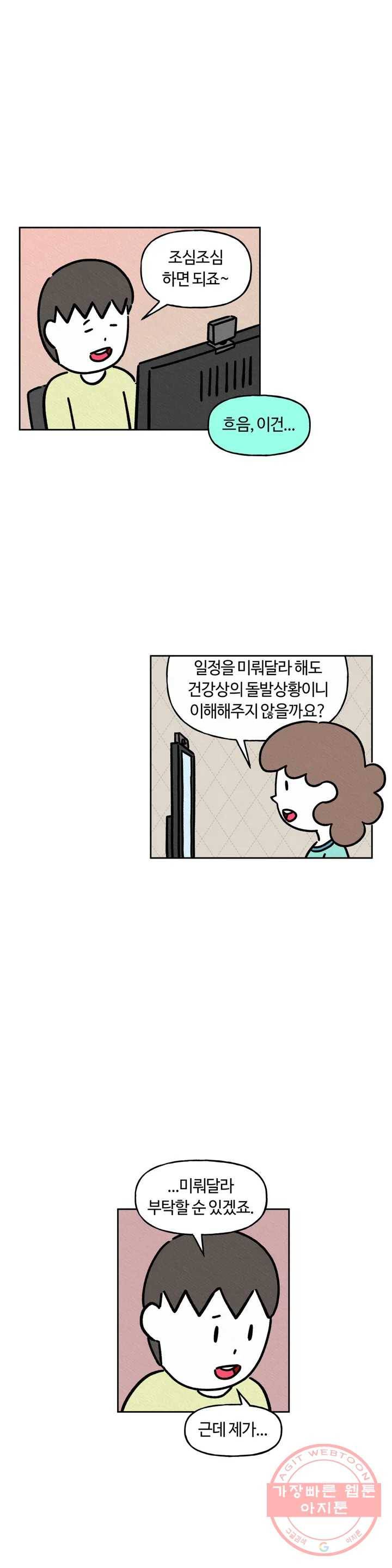 구독한 식탁 25화 18