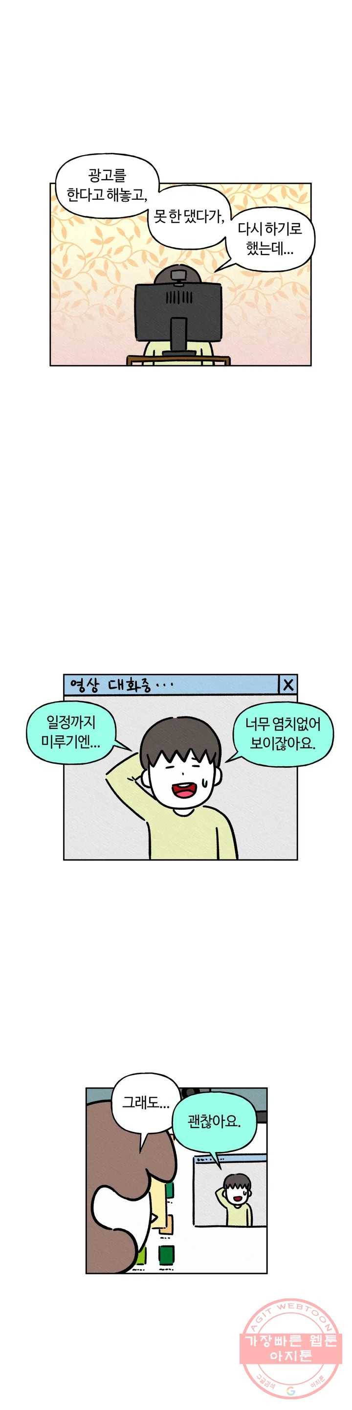 구독한 식탁 25화 19