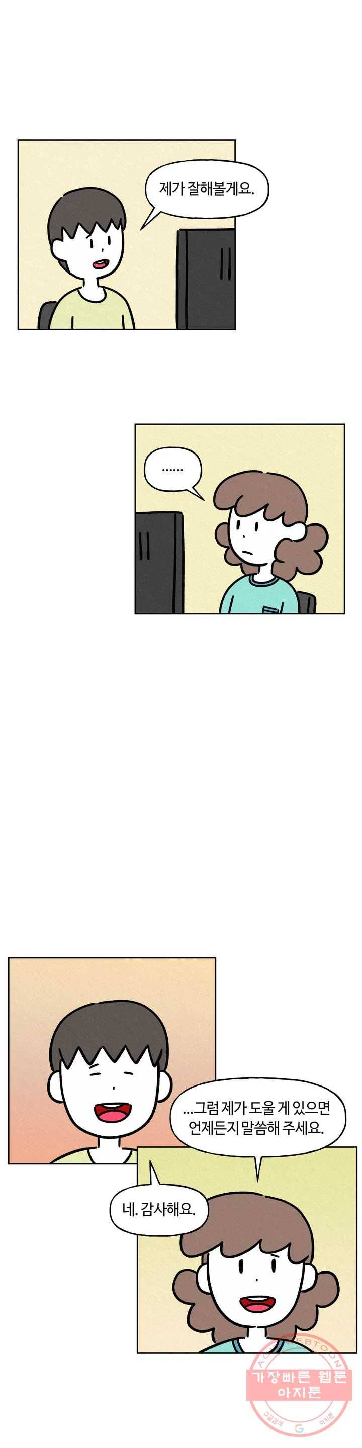 구독한 식탁 25화 20