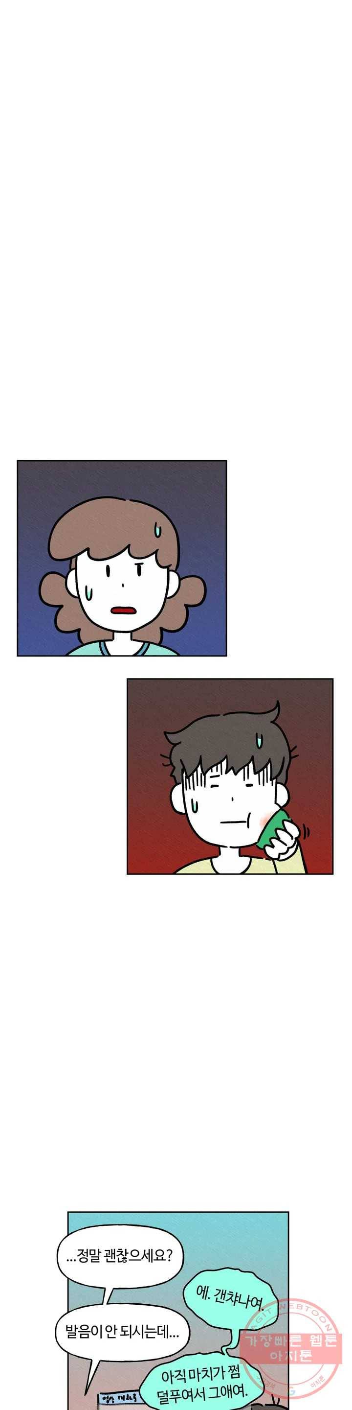 구독한 식탁 25화 21