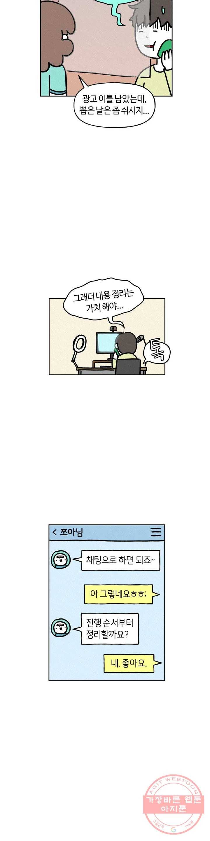 구독한 식탁 25화 22