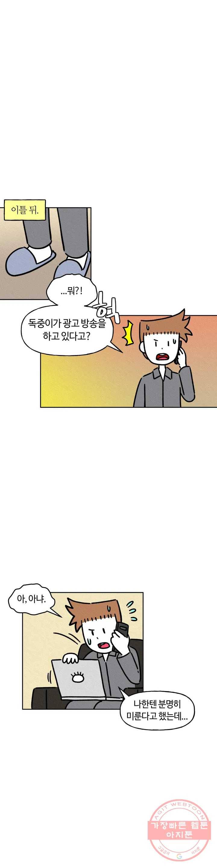 구독한 식탁 25화 23