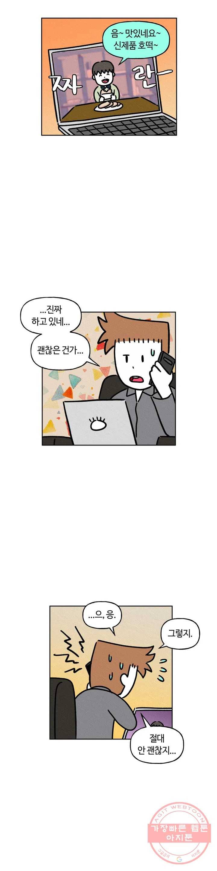구독한 식탁 25화 24